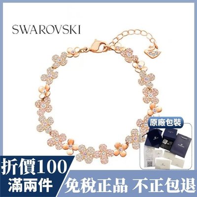 Swarovski 施華洛世奇 玫瑰金手鍊 粉色花朵 玫瑰花手環 手鏈 優雅浪漫 迷人閃耀 花卉手鍊 優雅女士百搭手鏈