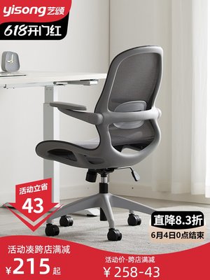 廠家現貨出貨辦公椅子辦公室職員椅電腦椅家用舒適久坐靠背轉椅人體工程學椅子