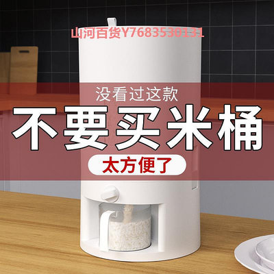 計量米桶防蟲防潮密封米缸20斤密封桶裝米箱家用大米收納盒儲米罐