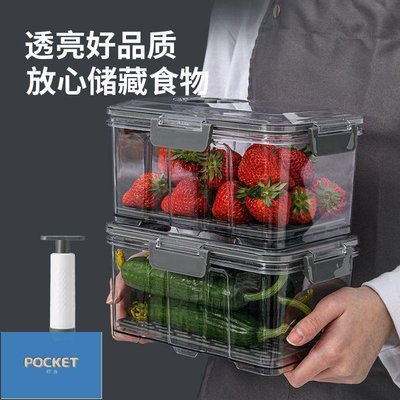 抽真空冰箱保鮮盒食品級抽氣加厚蔬菜水果便當盒家用密封收納盒