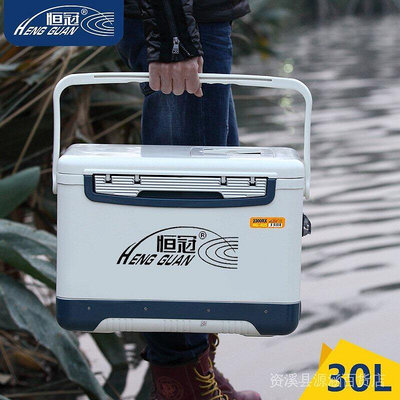 恆冠釣箱hg-025 保溫箱釣魚箱釣箱8L23L30L海釣箱釣魚冰箱臺釣箱