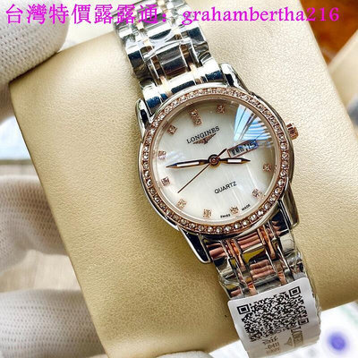 台灣特價浪琴-Longines 索伊米亞女士腕表 進口石英機芯手錶 鋼帶手錶 高品質 女士商務腕錶 浪琴 水鬼