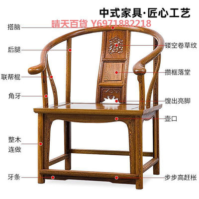 紅木家具雞翅木圈椅實木椅子辦公休閑新中式太師椅官帽椅原木茶椅