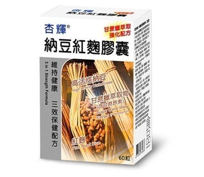 kingkingk (^ω^) 杏輝-納豆紅麴膠囊 60粒/盒