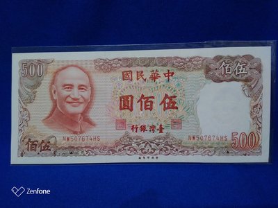 稀有絕版 大紅 韓國瑜鈔 韓粉必收藏 新台幣500元,五百元鈔 -不選號- 稀有9.9成新(外袋保護)