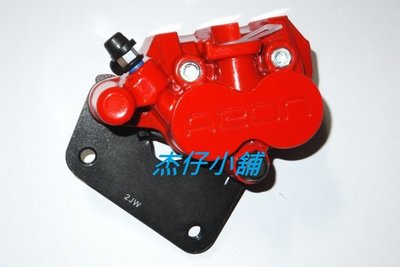 【杰仔小舖】OZ/OZS/OZ125/OZ150宏佳騰原廠前卡鉗總成(紅色),品質優良,限量特價中!
