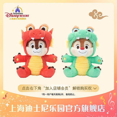 上海迪士尼2024奇奇蒂蒂龍年毛絨玩具套裝玩偶禮物樂園旗艦店