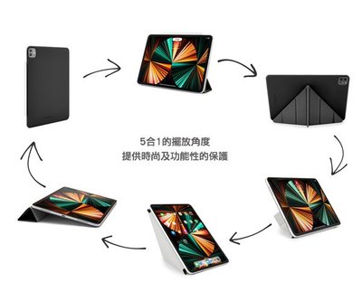Pipetto 磁吸式多角度多功能保護套 Origami Folio iPad Pro 12.9吋 第5代(2021)