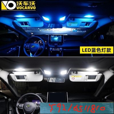 2020/2021款rav4第五代榮放專用車內閱讀燈LED氛圍燈 威蘭達裝飾倒車燈 Y1810
