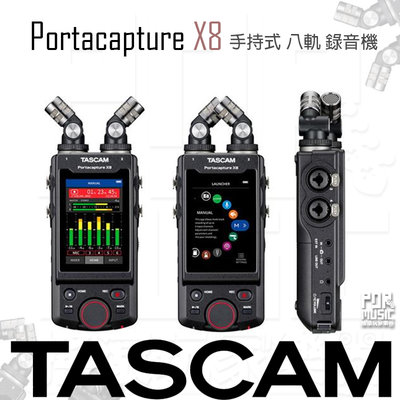 【搖滾玩家樂器】全新 公司貨 免運 Tascam Portacapture X8 手持式 八軌 錄音機 Podcast