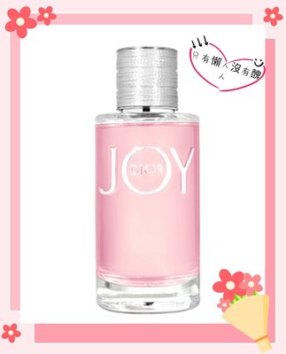 只有懶人沒有醜人- Dior 迪奧- JOY by Dior 香氛 香水 90ml-會員禮白盒版-台灣專櫃貨 B224
