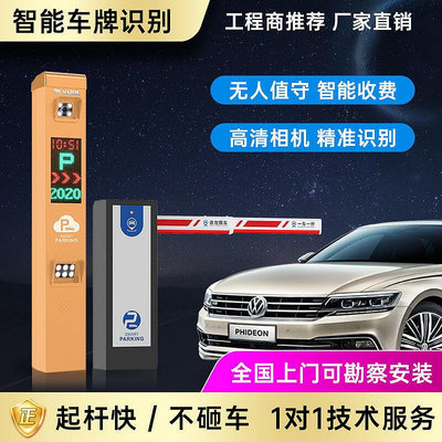 現貨：促銷車牌識別車行高柵欄直桿道閘小區停車場無人堅守自動收費系統