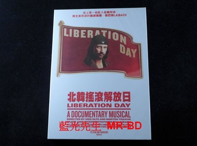 [DVD] - 北韓搖滾解放日 Liberation Day ( 洧誠正版 )