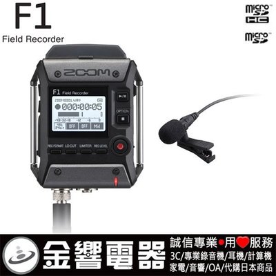 【金響代購】空運,ZOOM F1-LP,日本國內款,Field Recorder + Lavalier Mic Pack