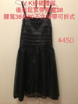 VK 黑紗洋裝禮服