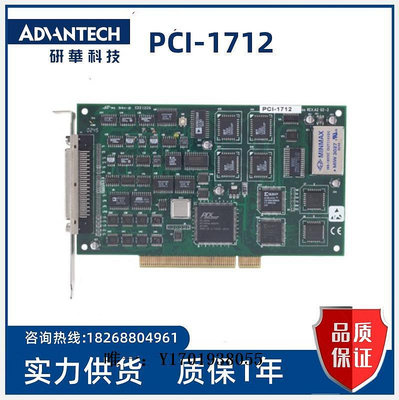 工控機主板研華 PCI-1712   PCI-1712L  12位高速多功能數據采集卡 議價