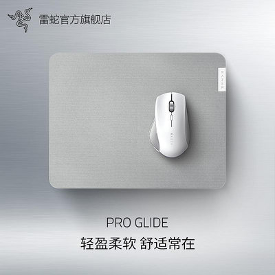 Razer雷蛇Pro Glide生產力筆記本電腦辦公桌面電競游戲鼠標小布墊