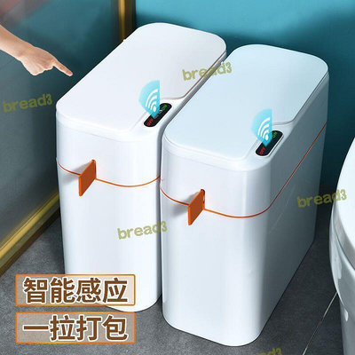 垃圾桶式家用廁所衛生間創意廚房客廳電動夾縫窄自動打包 最