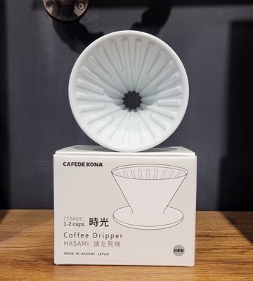 【多塔咖啡】贈濾紙 日本製 CAFEDE KONA Hasami 波佐見燒 錐形濾杯 白色 1-2人份 V60 時光濾杯