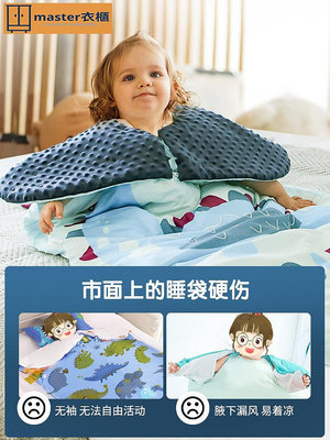 嬰兒睡袋被秋冬款四季通用加厚寶寶恒溫夾棉睡袋中大童防踢被神器~master衣櫃