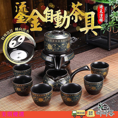 現貨 時來運轉 泡茶壺 茶具組 泡茶組 旅行茶具 自動茶具 功夫茶具 茶具 茶杯 日式茶具 半自動茶具-【雅雅百貨館】