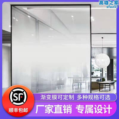 自粘漸層玻璃膜辦公室隔斷玻璃漸層貼膜單向雙向霧化漸層貼紙定製