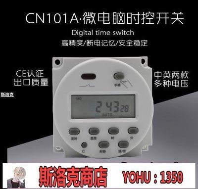 阿吉賣場-CN101A時控開關微型電腦斷路英文自動斷電廣告定時器110V12V~快速出貨