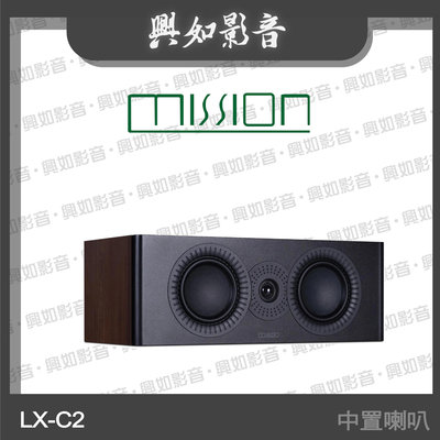 【興如】MISSION LX-C2 MKII 中置揚聲器 (胡桃木) 另售 LX-C1 MKII