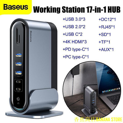 天極TJ百貨倍思 USB 轉換器 17 合 1 C HUB Type C 轉多 HDMI USB 3.0 帶電源適配器擴展塢適用於