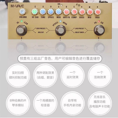功放機 M-VAVE原聲木吉他綜合效果器Cube Baby支持充電音箱模擬內錄聲卡