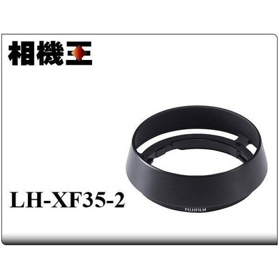 ☆相機王☆Fujifilm LH-XF35-2 黑色〔XF 35mm F2、XF 23mm F2 用〕原廠遮光罩 (4)