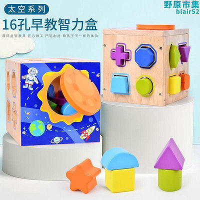 木製十六孔兒童智力盒形狀配對大顆粒積木卡通嬰幼兒拆裝木玩具