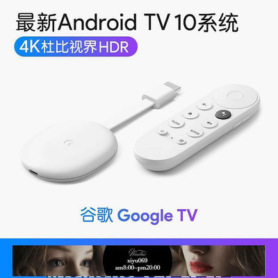 現貨：谷歌Google tv Comecast 4K 網絡電視盒子高清投屏 支持奈飛等