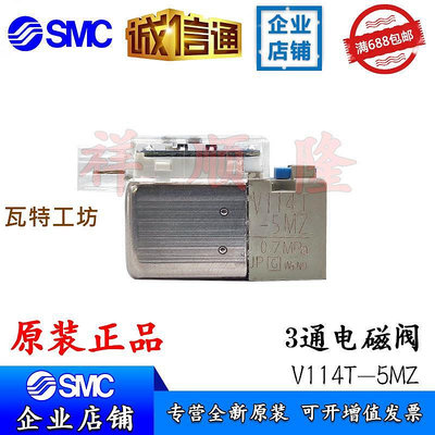 SMC原裝小電磁閥 V114T-5MZ/V114A-5MU-M5/V124AA-5MU/V114A-5MOZ