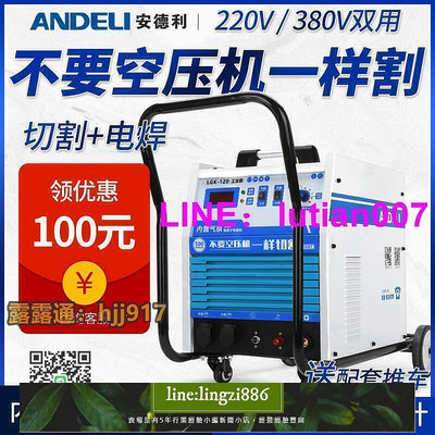 【現貨】安德利等離子切割機K100內置氣泵壹體機工業級220V電焊兩用380V