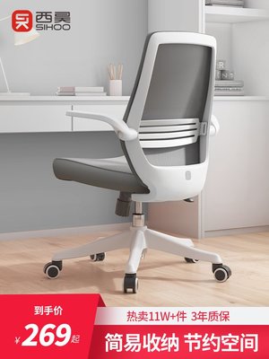 西昊人體工學椅M76 電腦椅家用椅子學習椅舒適久坐辦公椅座椅轉椅