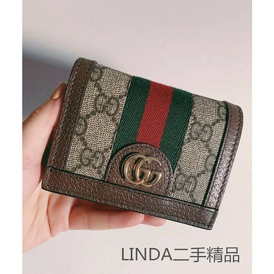 LINDA二手精品代購 GUCCI 古馳 Ophidia系列GG 523155 卡包 零錢包 短夾 現貨