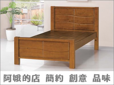 3309-105-5 新瑪莎3.5尺單人床架【阿娥的店】