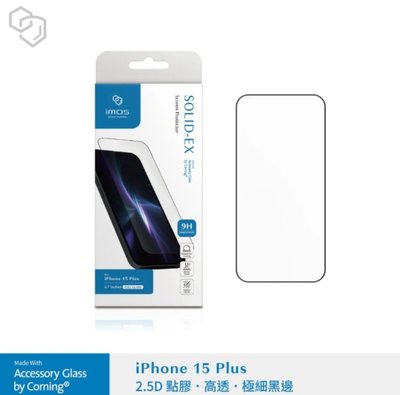IMOS iPhone15 Plus 6.7吋 (2.5D高透)超細黑邊康寧玻璃貼 台南💫跨時代手機館💫