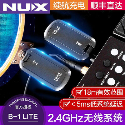 創客優品 【新品推薦】NUX紐克斯B-1 LITE吉他無線發射接收器電吉他貝司電吹管樂器連接 YP2893