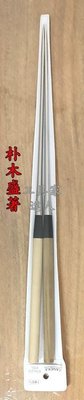 「工具家達人」 子之日 日本製 盛著 生魚片筷子 生魚片筷 筷子 生魚片 朴木