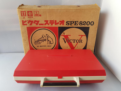VICTOR 勝利狗 手提 立體聲 真空管 黑膠唱機  古董唱機