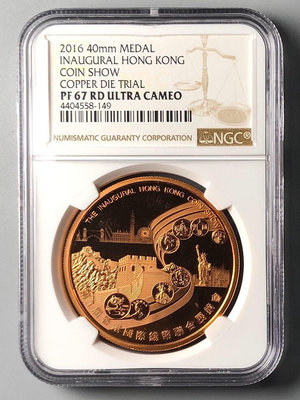 (可議價)-2016年香港錢幣展銷會紀念紫銅樣章40MM NGC 67R 錢幣 紙幣 紀念幣【奇摩錢幣】1591