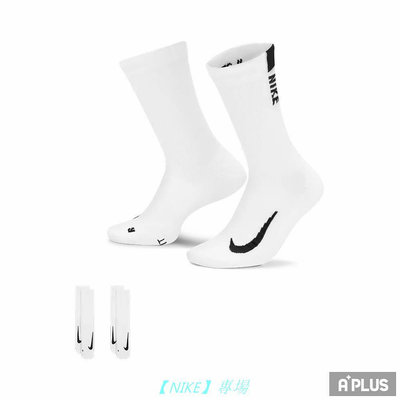 【NIKE 專場】耐吉NIKE 配件 Nike Multiplier 運動襪 兩雙入 質感 流線 運動穿搭 - SX7557100