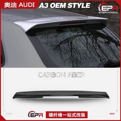 05-08年 適用奧迪Audi A3 Hatch定風尾翼改裝 升級替換碳纖維頂翼 /請議價