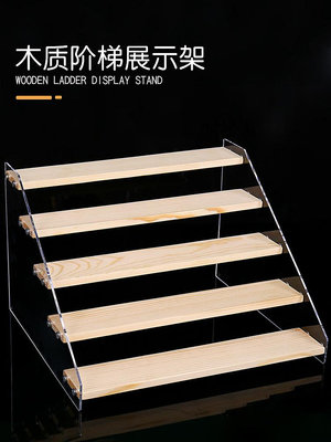 優選鋪~亞克力收納展示架階梯盲盒手辦置物架多層梯形架透明板階梯陳列柜