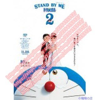 碟片 DVD 哆啦A夢：伴我同行2 STAND BY ME ドラえもん2 (2020) DVD 小琦琦の店