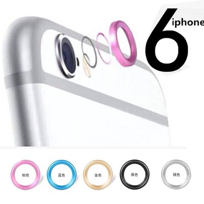 【東京數位】升級防護 鋁合金保護圈貼 鏡頭保護圈 小鋼圈 iphone6 4.7吋 iphone 6 plus 鏡頭貼