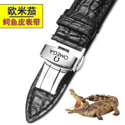 歐米茄鱷魚皮手錶帶Omega海馬超霸蝶飛男女蝴蝶扣原裝真皮錶鍊20