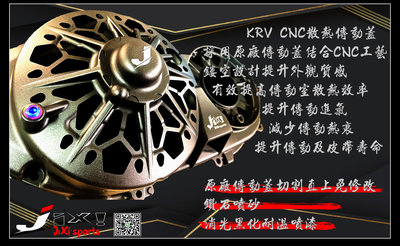 krv-180 CNC散熱傳動蓋傳動蓋